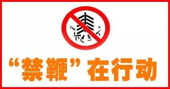 重新界定黄冈城区禁止燃放烟花爆竹范围,您是啥意见