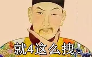 脑洞丨20个 生僻字 看透五千年帝王起名奥秘 