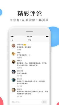 火萤组件免费下载 火萤组件手机客户端苹果版下载 v3.2.0 