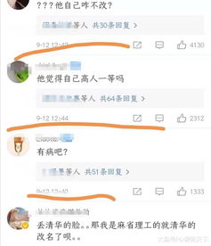 清华博士生因重名,要求同名者改名字,同学 他做出这些事一点都不奇怪