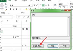 excel wps如何批量快速删除空白行