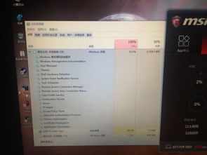 win10任务管理拦显示cpu100