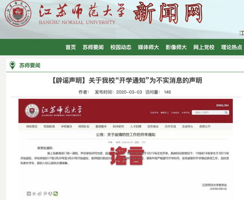 东南大学上过哪些热搜 上海大学考研为什么上热搜了