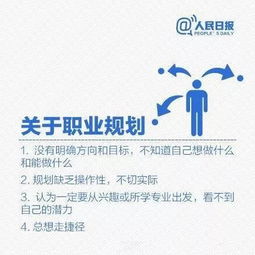 为什么你找工作总受挫 求职被拒的原因全在这里 