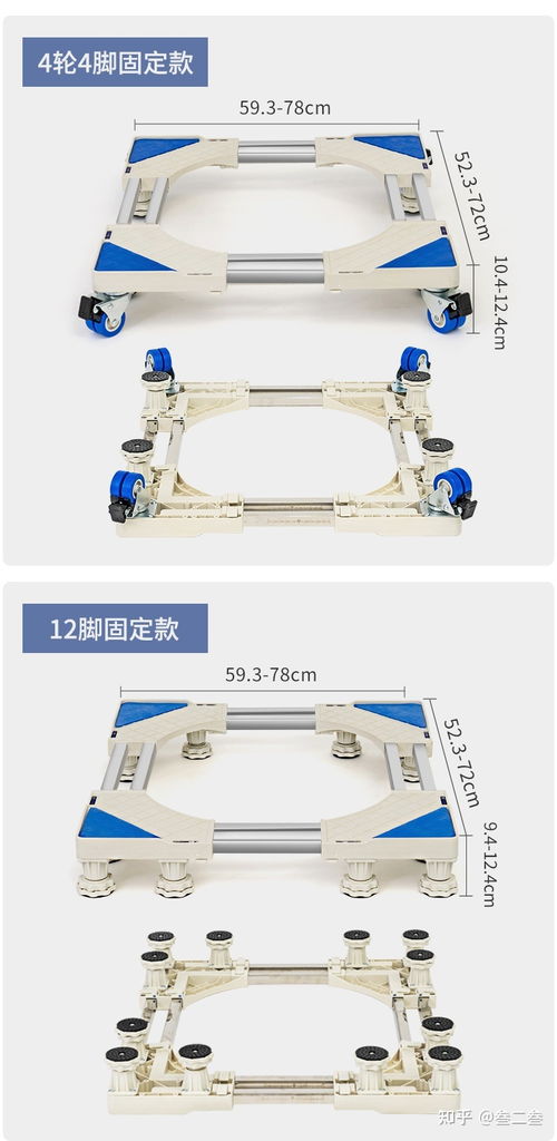 洗衣机垫高如何做 