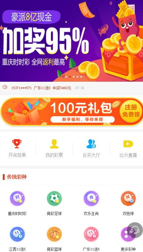 高奖金在望：600万彩票app官方下载-打开你的幸运之门