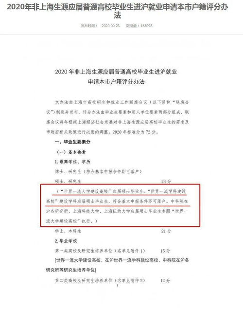 深圳入户自考应届算吗,请问，自考生是属于应届吗？