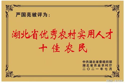 鄂州俊杰农业专业合作社荣获全国供销社专业合作社示范社称号