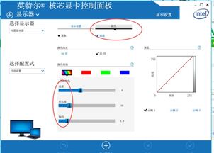 笔记本电脑屏幕色度 对比度 清晰度怎么调节 宏基 