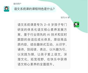 抓住孩子学习的 关键期 ,为啥专家和家长都在推荐斑马AI课