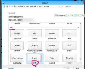 如何卸载win10系统自带的输入法