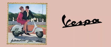 爱情 Vespa 浪漫随心