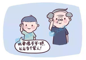 请不要完全否定隔代教育,这样的老人也是适合带孩子的