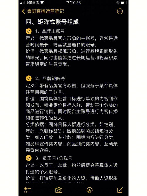 账号矩阵式运营的方法 