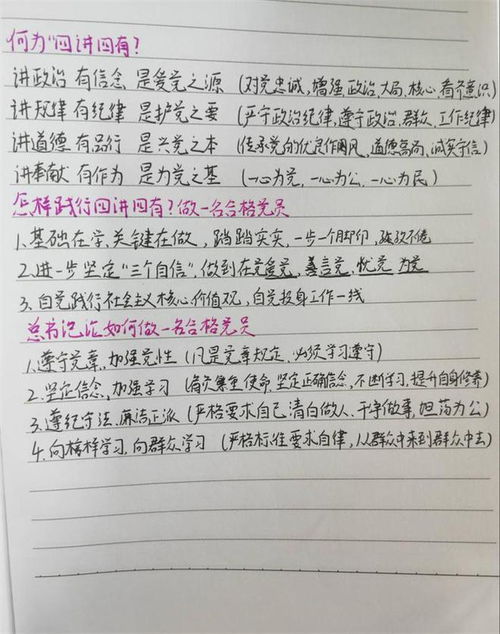 入党积极分子培养考察情况范文_入党积极分子培养考察登记表写错怎么办？