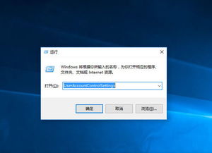 win10安装CAD启动时用户账户控制