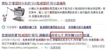 宝能投资是骗局吗？我加入了宝能投资，回报率高的吓人，不知是不是骗局。