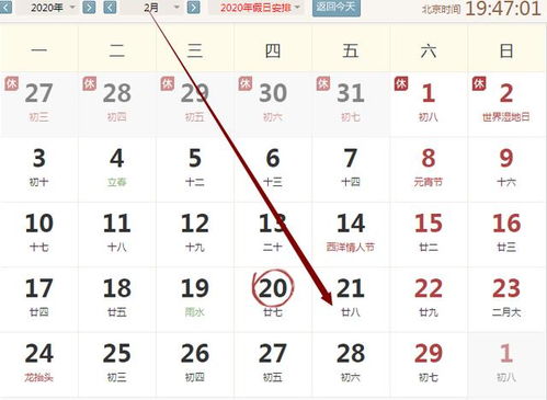 2020年2月21运势冲鼠,合羊 财神东北,三煞正北 指数 