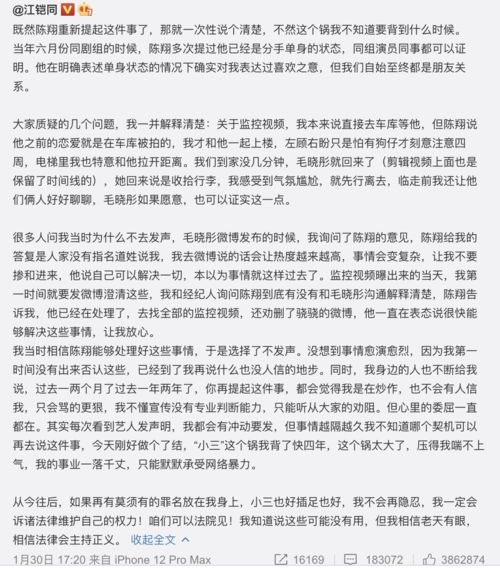 毛晓彤手撕渣男爽翻全网 台词功底强的女孩运气不会差