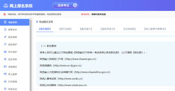公务员报名入口官网网址 (黑龙江省公务员报名入口官网网址)