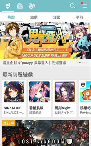 QooApp安卓版最新安卓v8.1.1版 QooApp安卓版 易家下载 