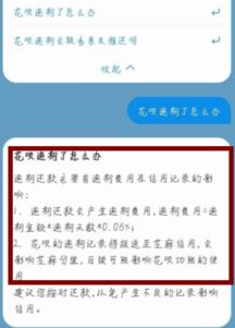 花呗不还款的后果是什么 花呗不还款会坐牢吗 2