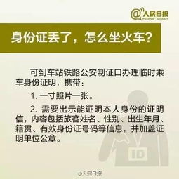 身份证隐藏这些 秘密 ,99 的深圳人都不知道