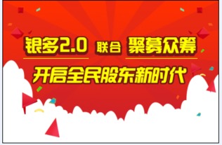 众筹是否能够开启人人都是股东的时代