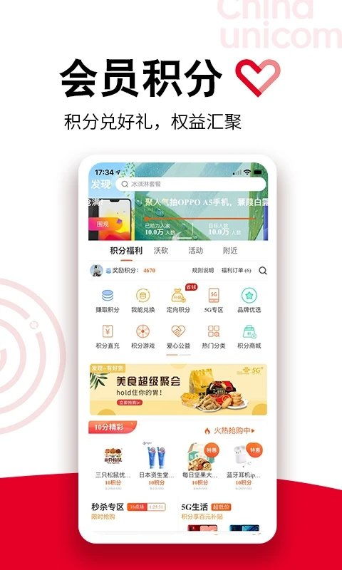 中国联通app安卓版