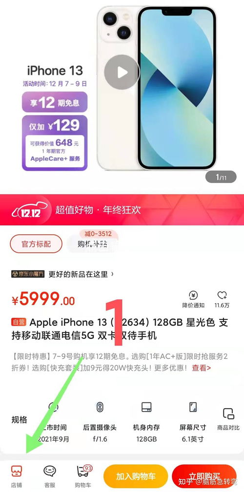 Apple iPhone苹果手机全系列图片颜色价格配置参数对比 含iPhone12 13系列2021双12 