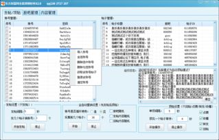 讯科赶集网跳蚤市场批量发帖软件