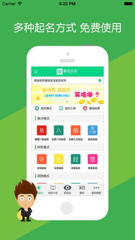 嘉铭宝宝起名 嘉铭宝宝起名下载 V2.9 ios版 