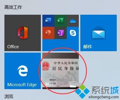 win10照片缓存缓存在哪里设置