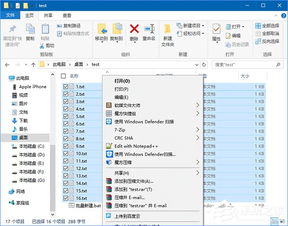 win10怎么选取多个文件