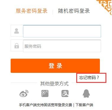 中国联通网上营业厅绑定手机号的服务密码怎么修改 在哪里修改 