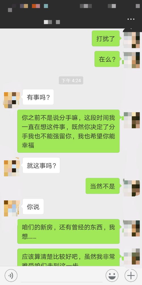 感情破裂的十四种情况