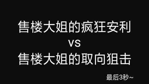 路人眼中的TNT vs粉丝眼中的TNT 最后3秒的正片