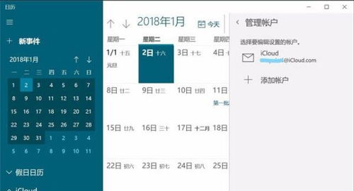 苹果连win10怎么同步啊