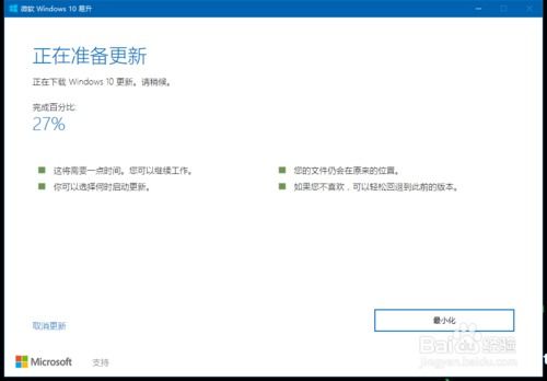 win10如何从1607升级到1703