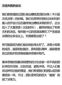 公司领导者在决策时笃信个人智慧是否合适 