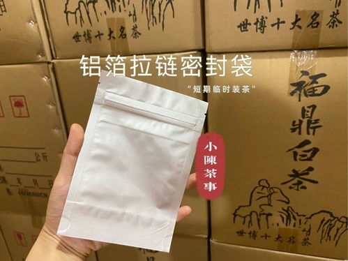白茶可以装密封袋吗,福鼎白茶可以真空包装储存吗？