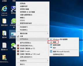 win10怎么分享照片