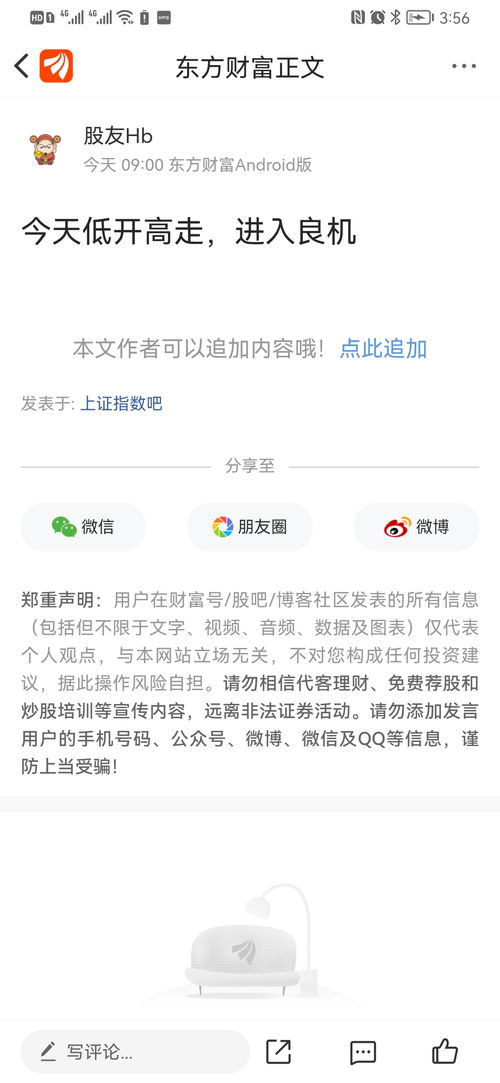 上证指数 SH000001 我不会炒股,但比大多数的教人炒股的老师猜的准