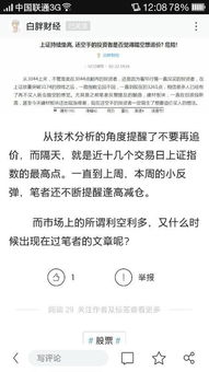 如果一个股票被举牌很多次是好事还是坏事，代表了什么意思