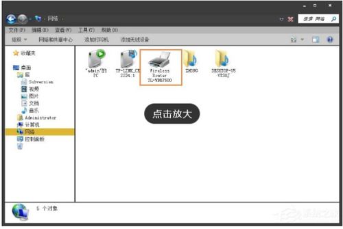 win10显示不同网段