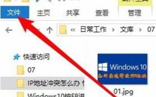 win10怎么设置文件夹默认最大化