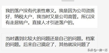 终于弄清楚了,落户上海的4种方法 你符合哪一种