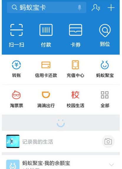 支付宝查异地社保的方法是什么