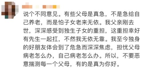 冲上热搜 简历被父母拿去相亲角,结果没想到