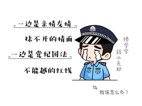 如果你的朋友是警察,这几件事千万不能对他做